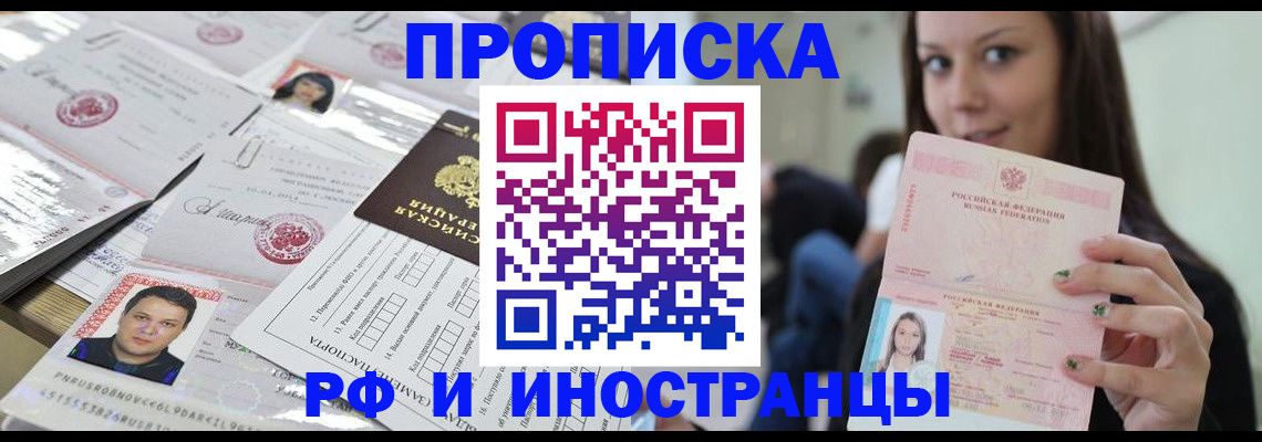 миграционный учет в Кстово