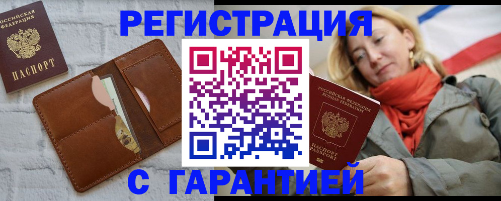 прописка для школы в Кстово