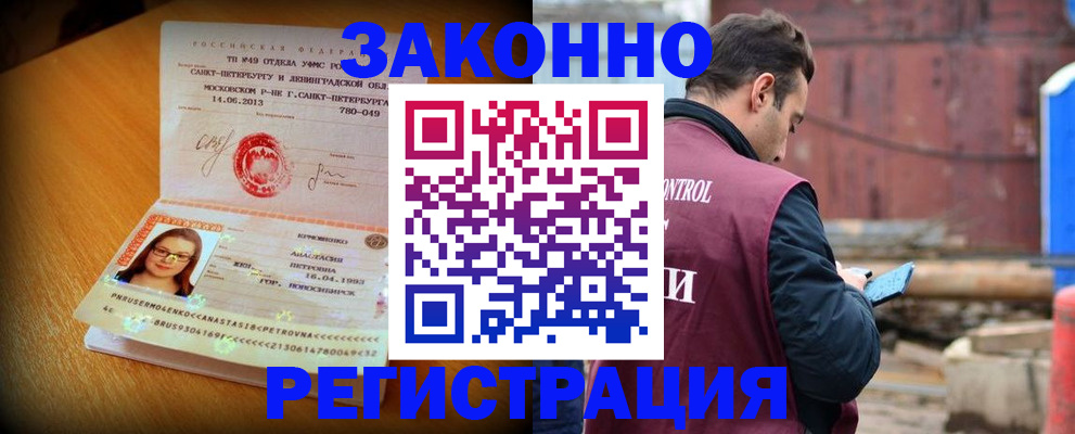 прописка для школы в Кстово