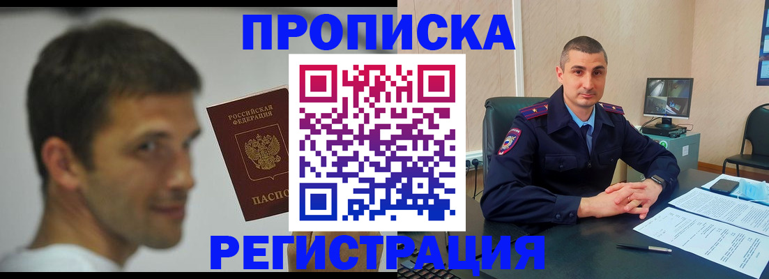 временная регистрация адрес в Кстово