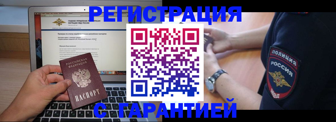 временная регистрация законно в Кстово