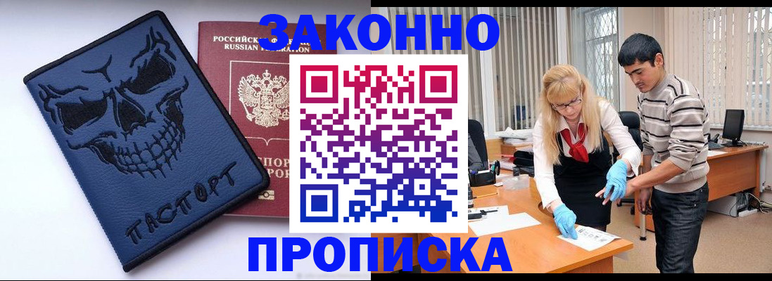 временная регистрация недорого в Кстово
