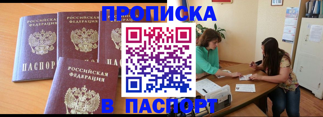 временная регистрация для школы в Кстово
