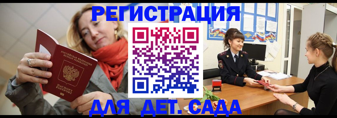 временная регистрация в квартире в Кстово