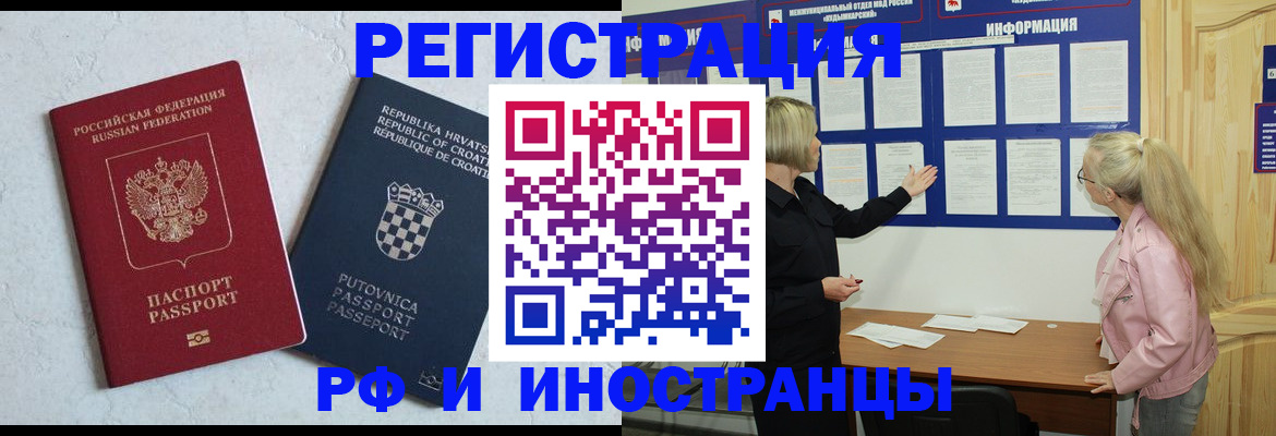временная регистрация собственник в Кстово